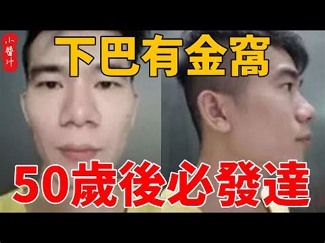 50歲後面相|【50歲面相】50歲面相大公開！晚年運勢這樣看，福氣滿滿看這。